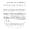 نامه سندیکا به رئیس اتاق ایران 